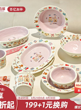 川岛屋可爱餐具陶瓷饭碗家用2026新款高颜值水果酸奶碗早餐盘碗碟