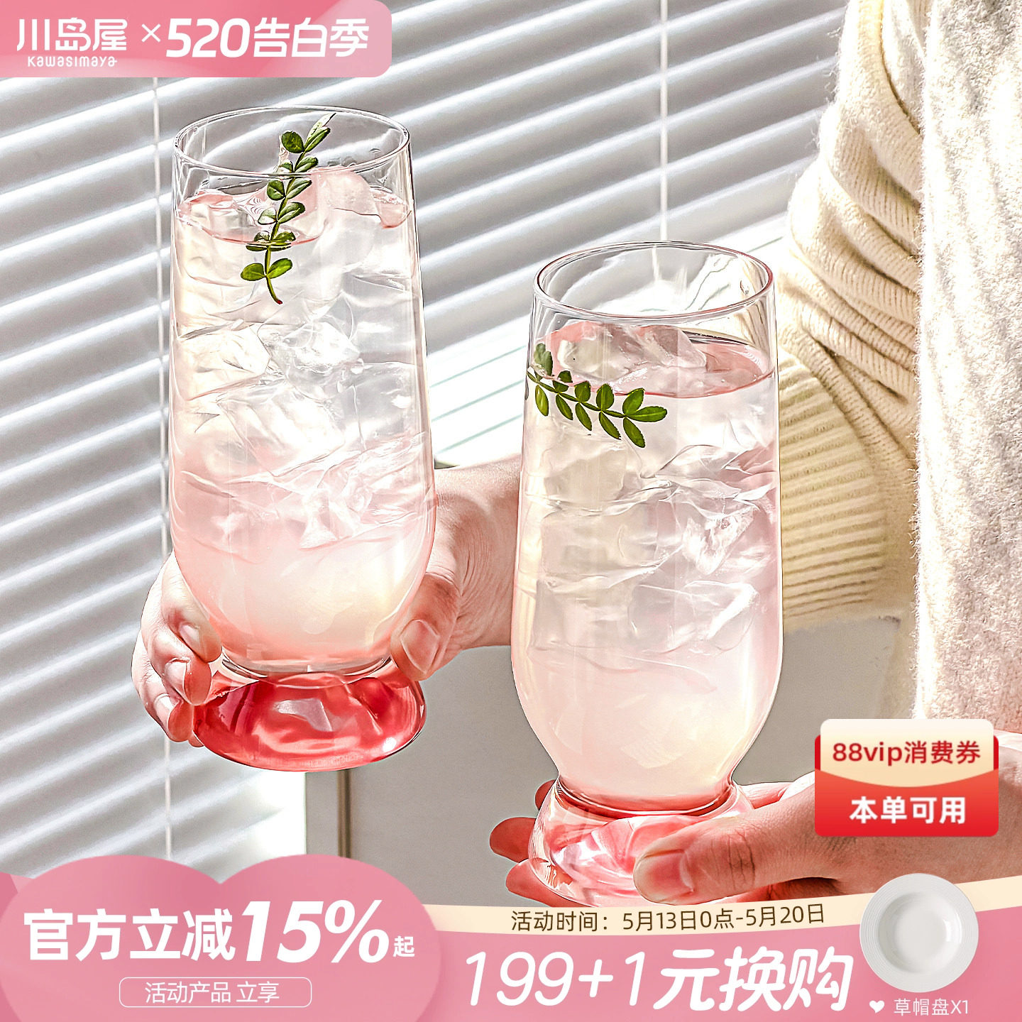 川岛屋粉色玻璃杯子高级感轻奢高颜值家用女生水杯果汁饮料啤酒杯