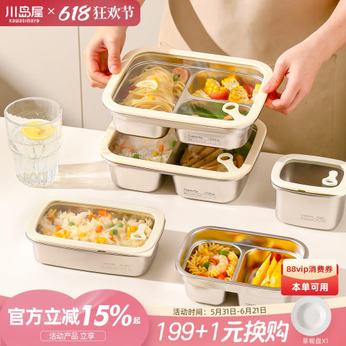 304不锈钢 多规格选择 加热便捷 分格设计