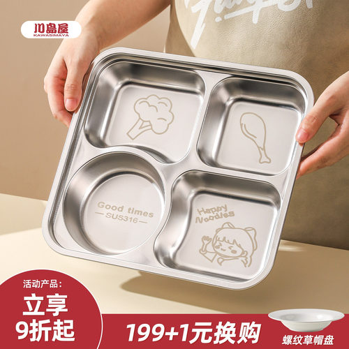 川岛屋儿童分格餐盘宝宝辅食餐具