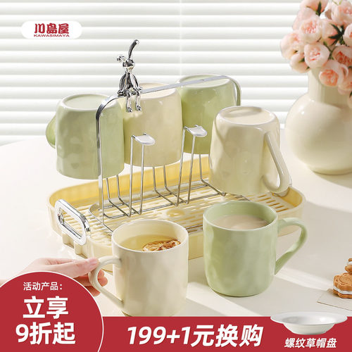 川岛屋陶瓷水杯家用套装待客茶杯