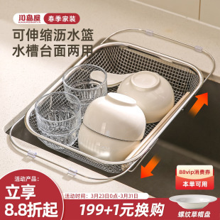 川岛屋304不锈钢沥水篮可伸缩厨房置物水槽水池洗菜篮家用沥水架