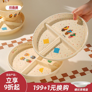 川岛屋分格餐盘大人211减脂餐盘儿童早餐盘女孩男孩家用分隔盘子