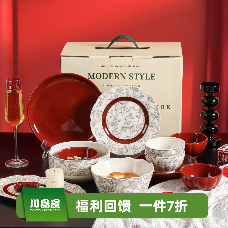 川岛屋法式餐具套装新婚订婚结婚礼物送新娘红色碗具乔迁新居礼盒