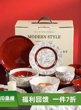 川岛屋法式餐具套装新婚订婚结婚礼物送新娘红色碗具乔迁新居礼盒