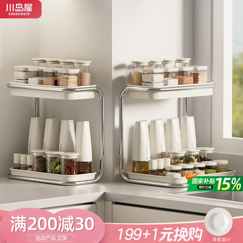 川岛屋调料品置物架厨房家用多功能台面不锈钢调味料盐罐收纳架子