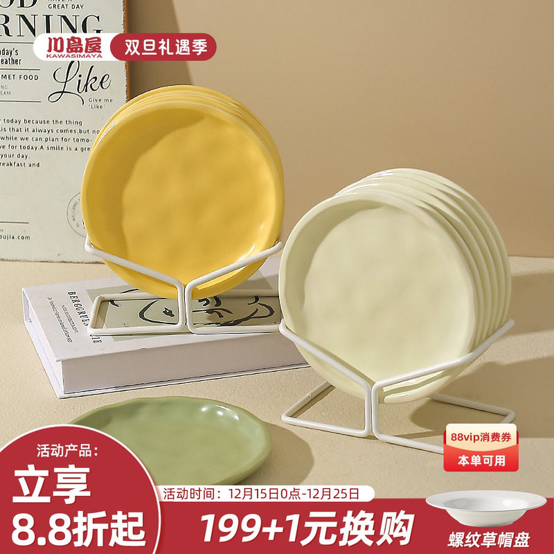 川岛屋吐骨碟家用陶瓷小盘子一人食吐骨头盘碟子小号6寸垃圾渣盘