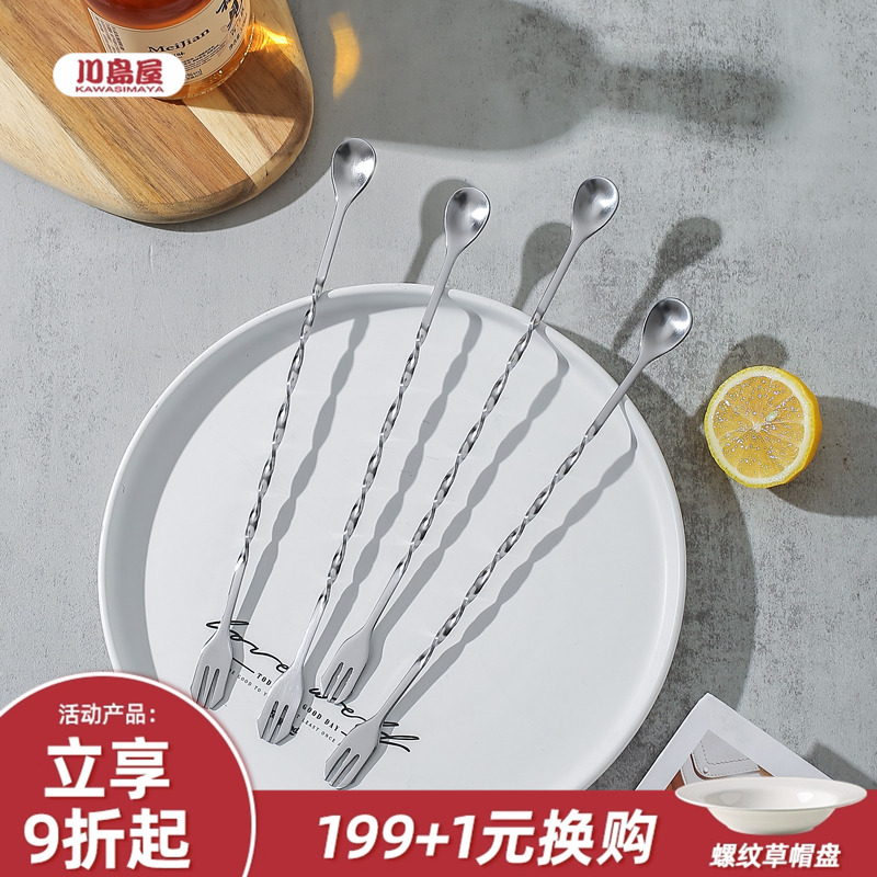 川岛屋不锈钢吧勺调酒搅拌棒长柄