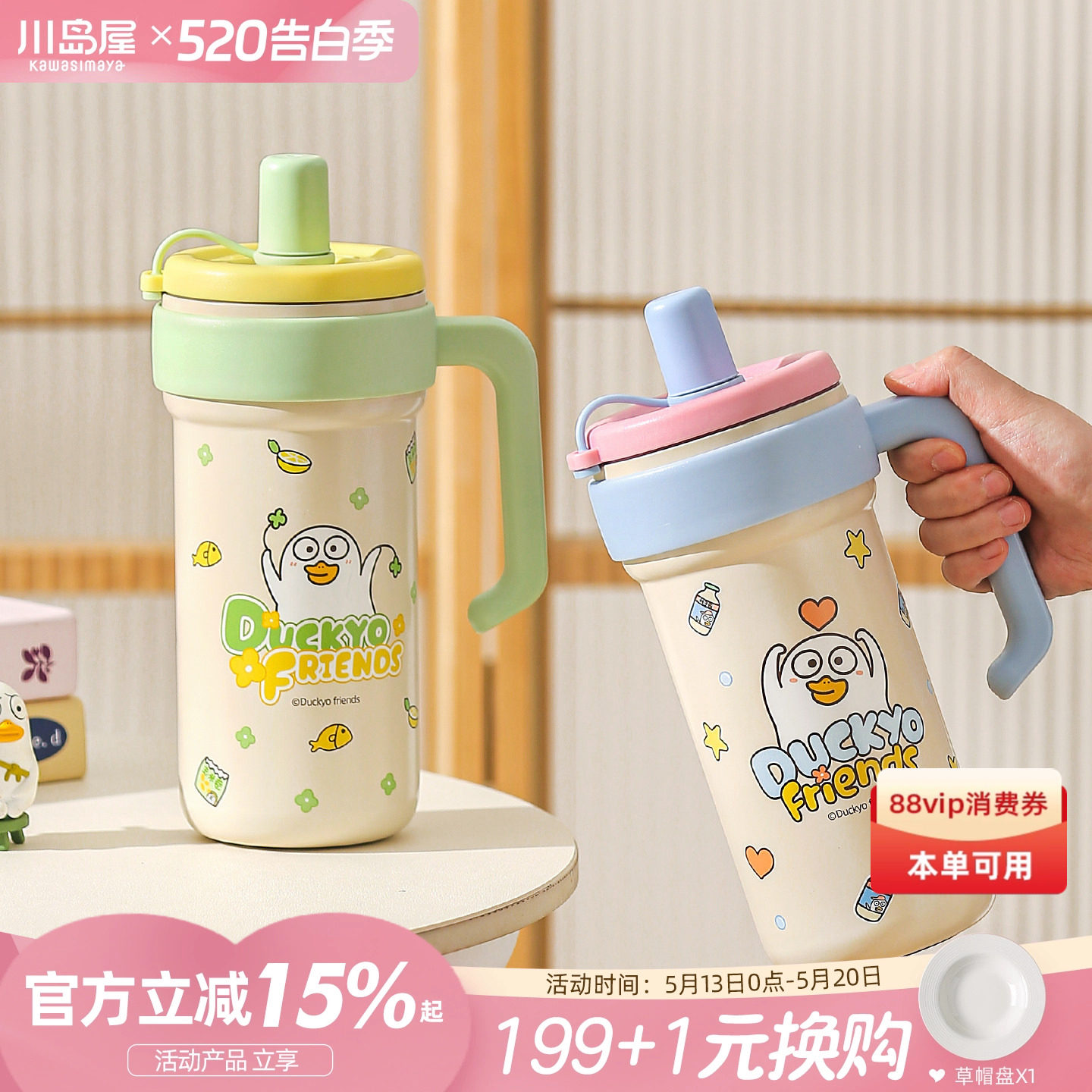 川岛屋&小刘鸭 保温杯女生高颜值吸管杯子办公室大容量水杯冰霸杯