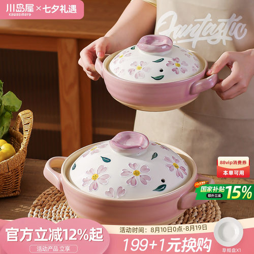 川岛屋日式砂锅煲家用耐高温煲汤