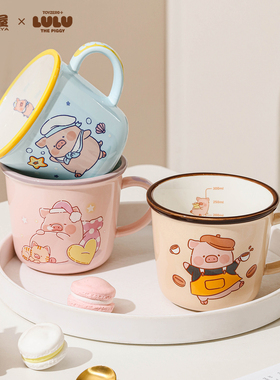 【顺手买一件】川岛屋lulu猪可爱马克杯陶瓷儿童水杯刻度牛奶杯子