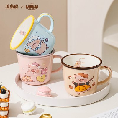 川岛屋&lulu猪联名可爱儿童水杯