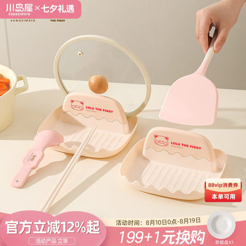 川岛屋&lulu猪联名锅盖架置物架