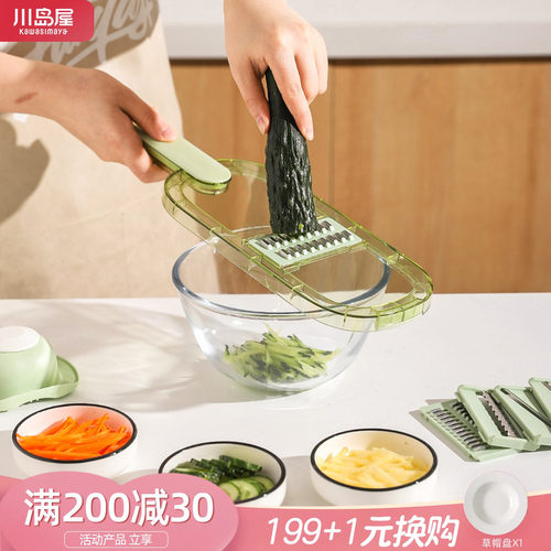 川岛屋土豆丝擦丝器多功能切菜器
