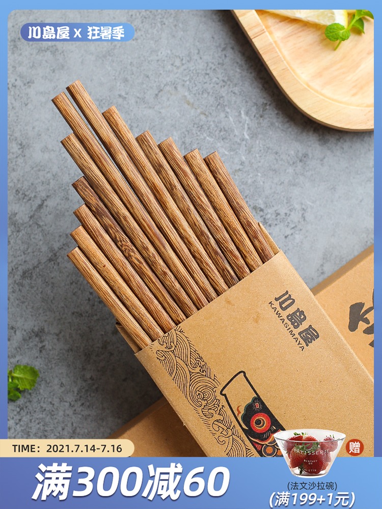 Kajima House Carp Flag Chicken Wing Wood Chopsticks Home High-grade Natural Wood Home Takeshar 10 Double Gift Box Set