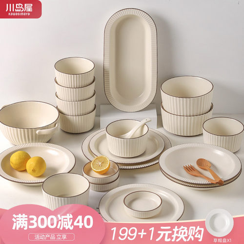川岛屋北欧复古陶瓷饭碗家用餐具