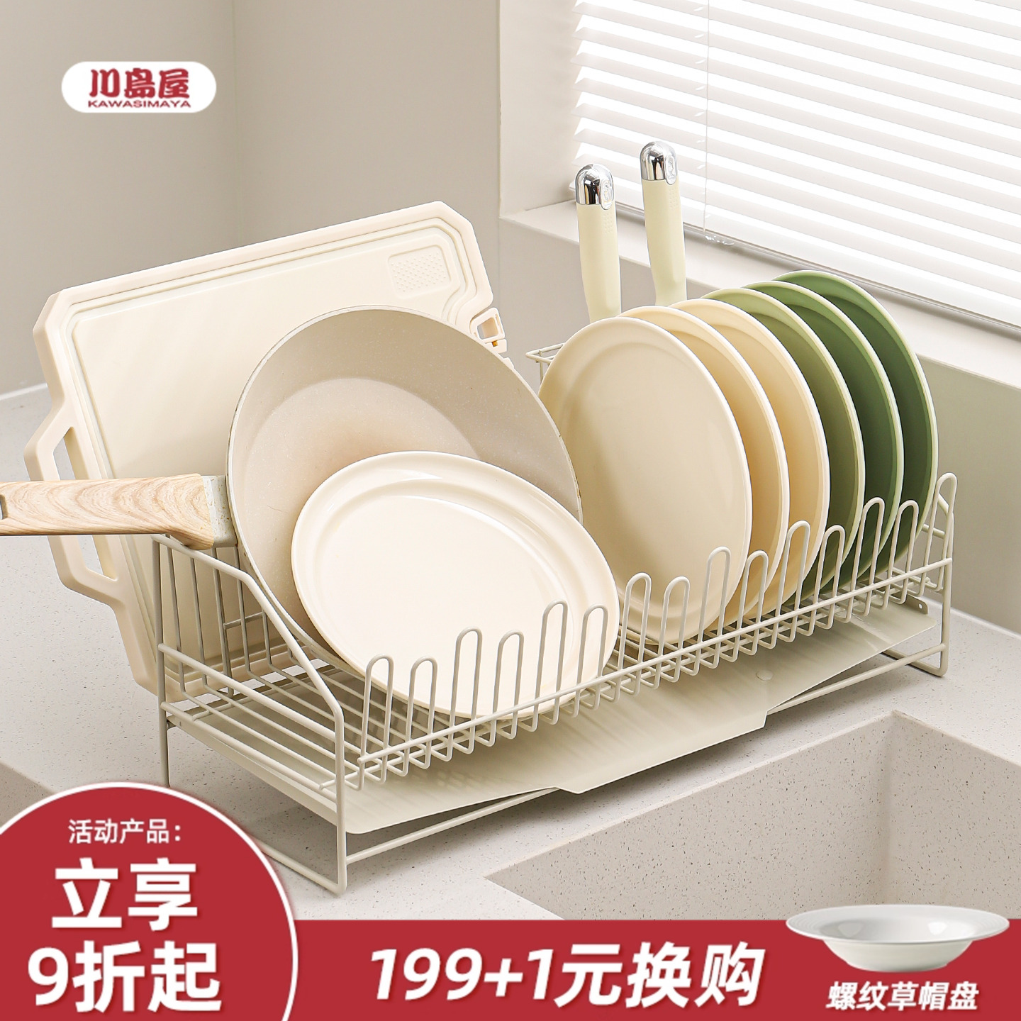 川岛屋碗碟收纳架厨房水槽沥水架