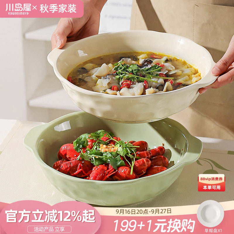 川岛屋酸菜鱼大盆碗双耳陶瓷汤碗										