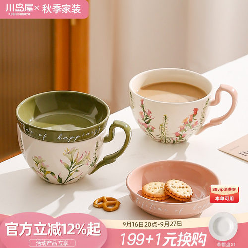 川岛屋咖啡杯女士个人专用早餐杯