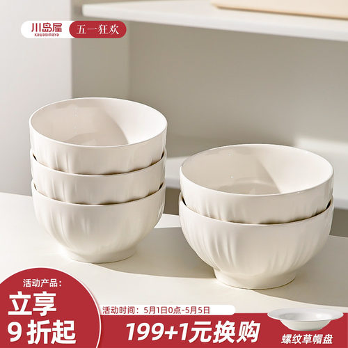 川岛屋白瓷碗家用釉下彩陶瓷餐具