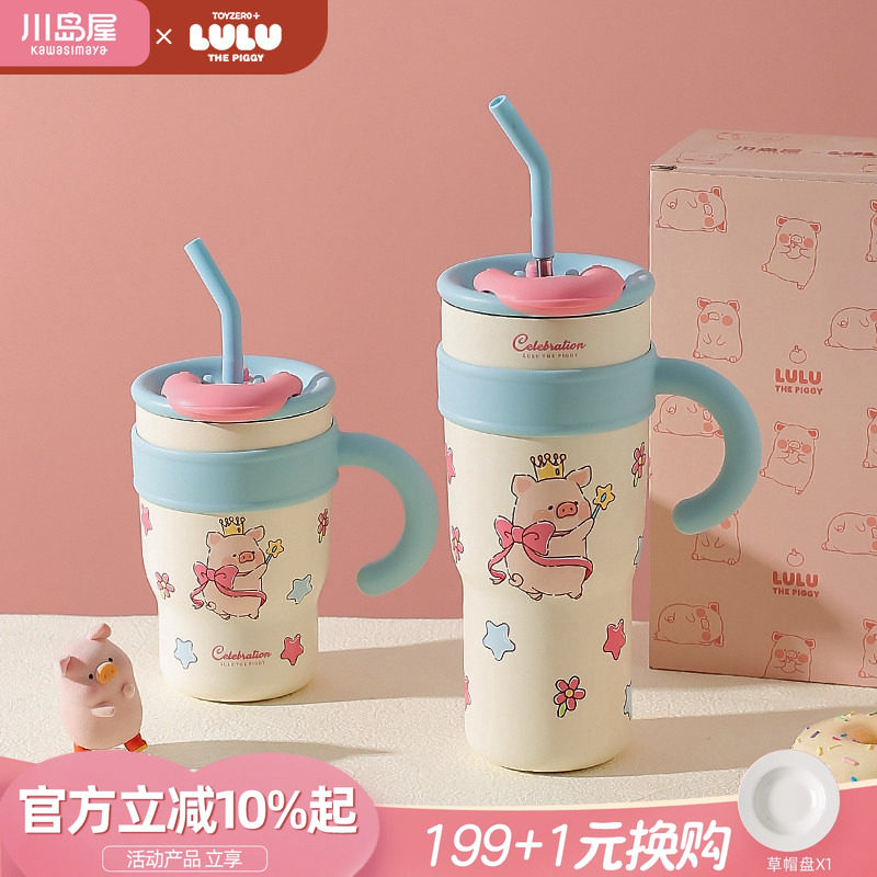 川岛屋&lulu猪联名大容量保温杯