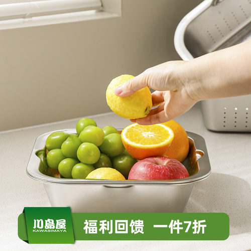川岛屋不锈钢洗菜盆沥水篮多功能