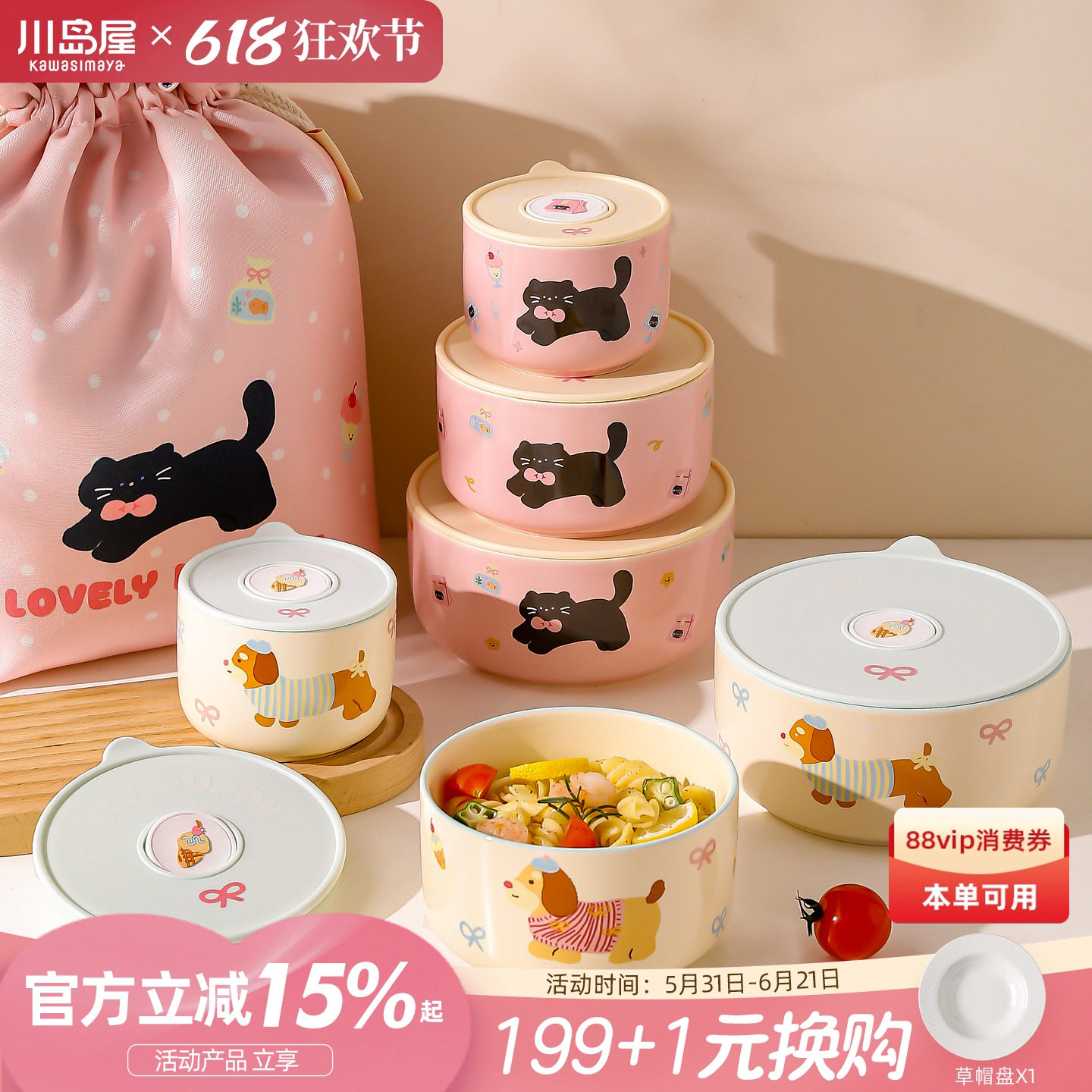 川岛屋可爱陶瓷饭盒上班族微波炉加热专用保鲜盒带盖碗密封便当盒