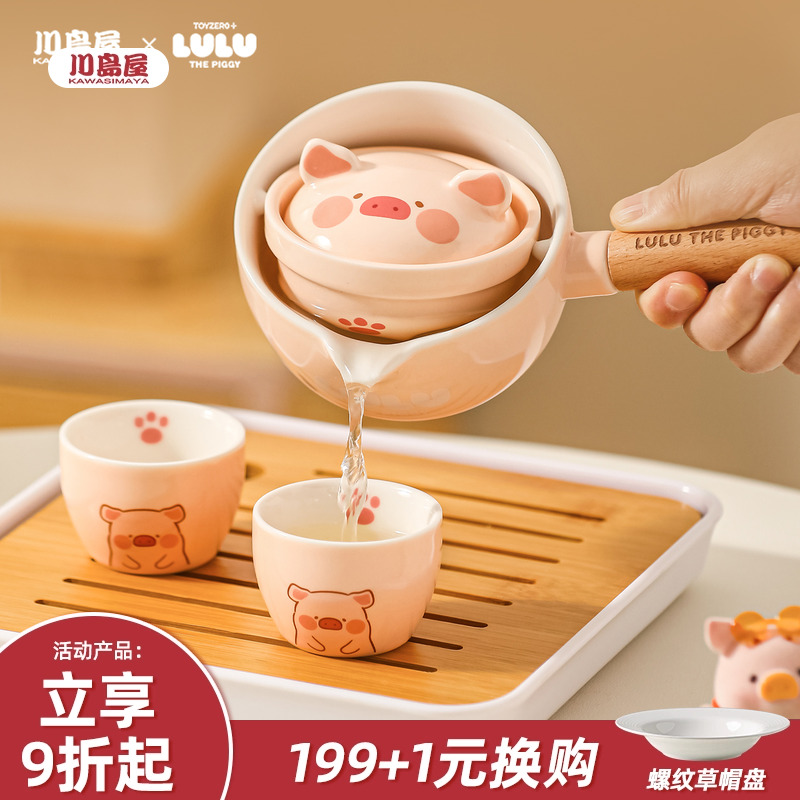 川岛屋&LuLu猪联名 功夫茶具套装女生高颜值茶壶茶杯乔迁生日礼