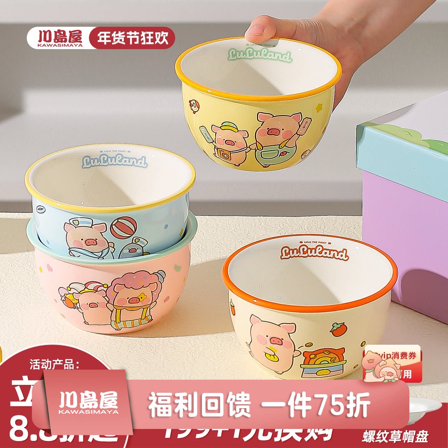 川岛屋&lulu猪联名 可爱陶瓷饭碗家用儿童吃饭个人专用漂亮的餐