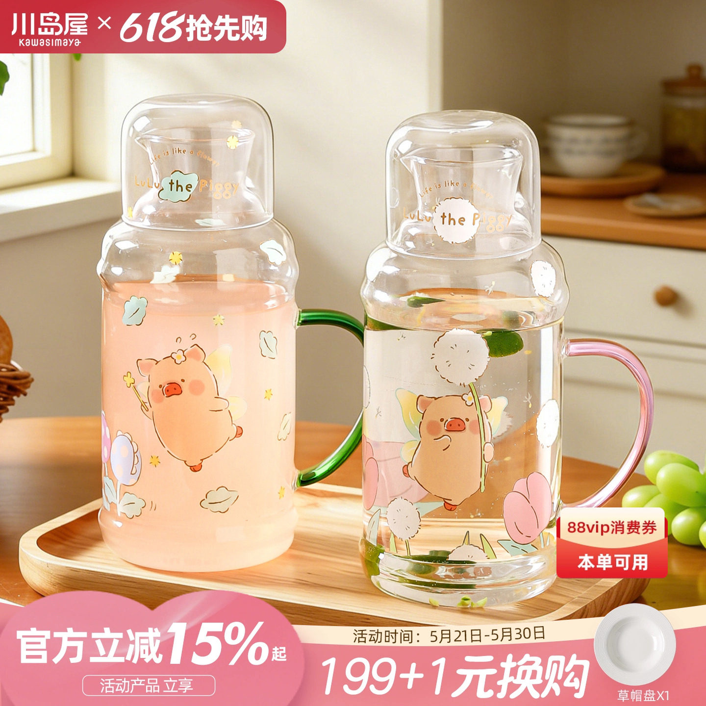 川岛屋&lulu猪联名 玻璃冷水壶高硼硅耐高温家用夏天一人饮凉水