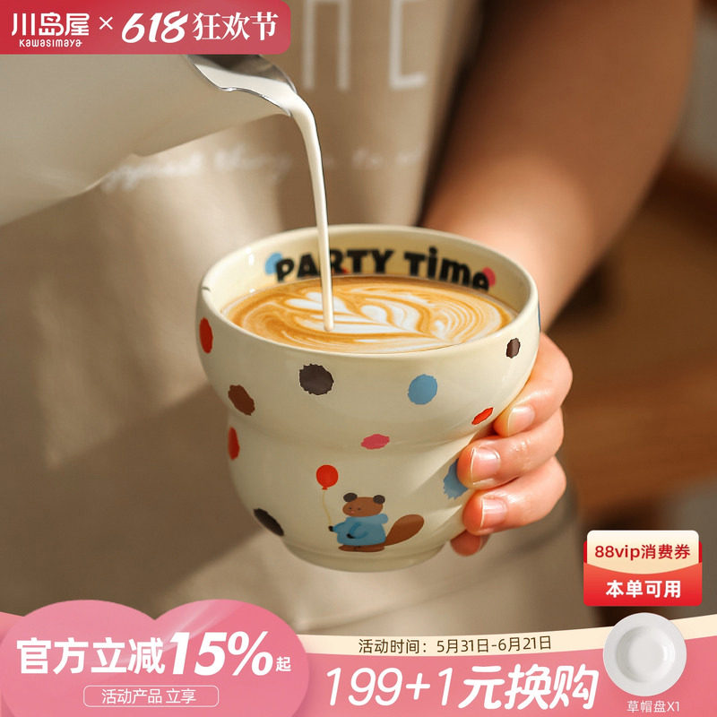 川岛屋手握咖啡杯子陶瓷马克杯女高颜值水杯家用特别好看的拿铁杯