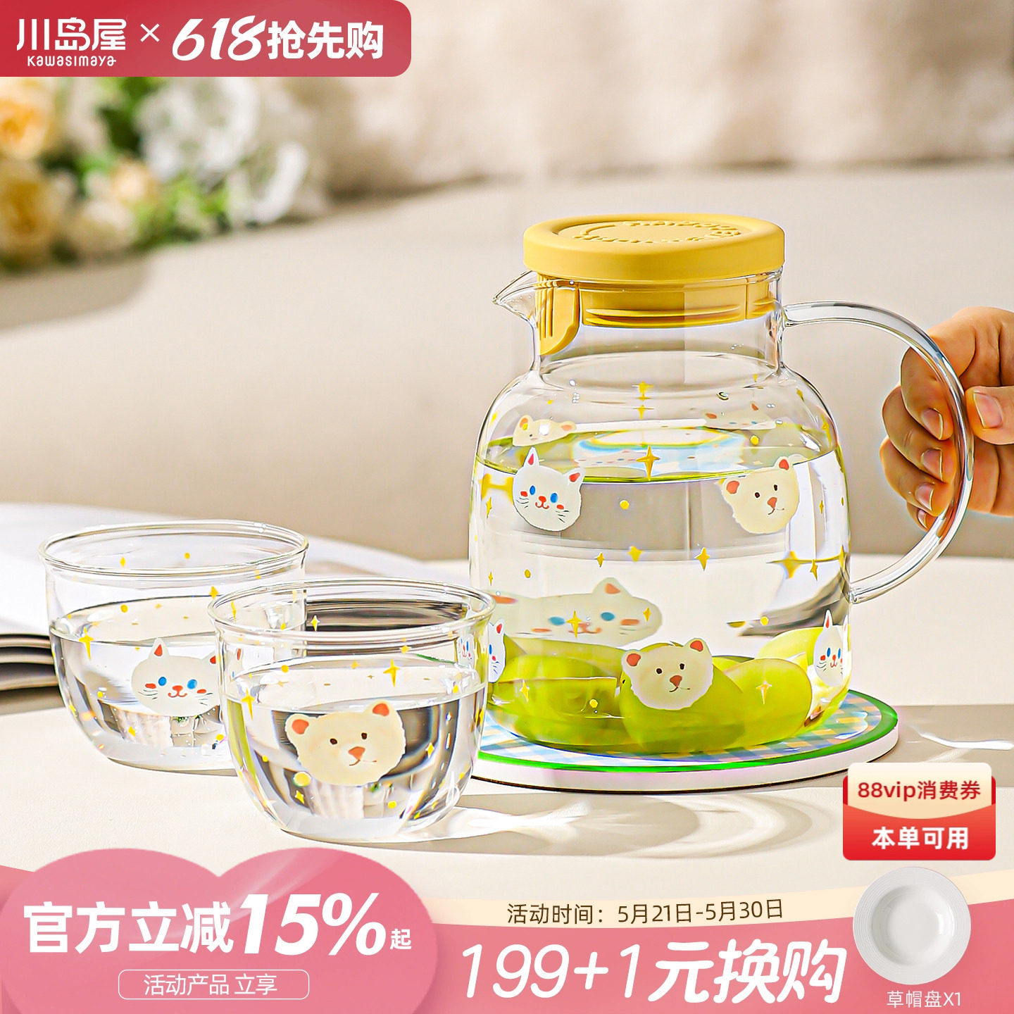 川岛屋可爱冷水壶玻璃耐高温家用储水冷泡茶壶凉水壶凉水杯子套装