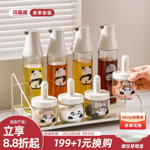 川岛屋熊猫调料盒家用厨房高端油壶新款 盐罐调味料罐收纳组合套装