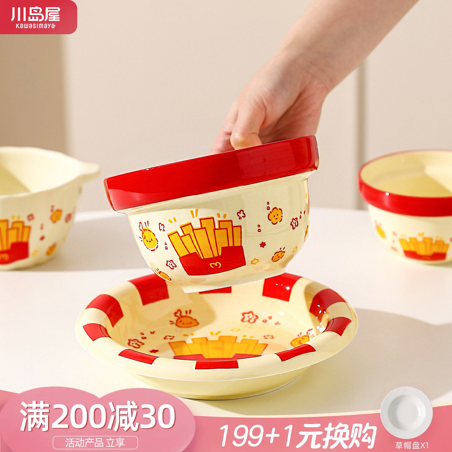 川岛屋薯条餐具碗盘筷套装一人食图片
