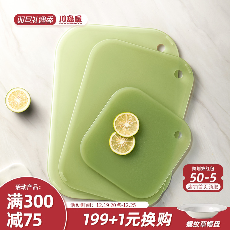 川岛屋菜板防霉抗菌家用案板厨房专用切水果婴儿辅食分类双面砧板