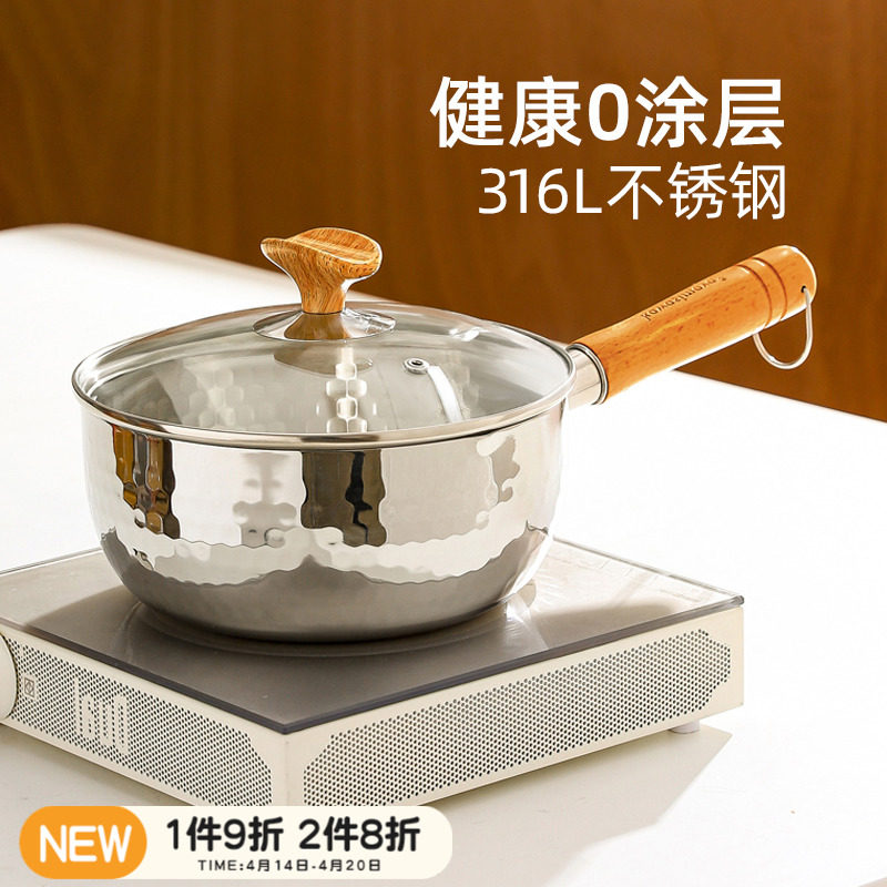 雪平锅316不锈钢食品级无涂层婴儿小奶锅不粘辅食锅