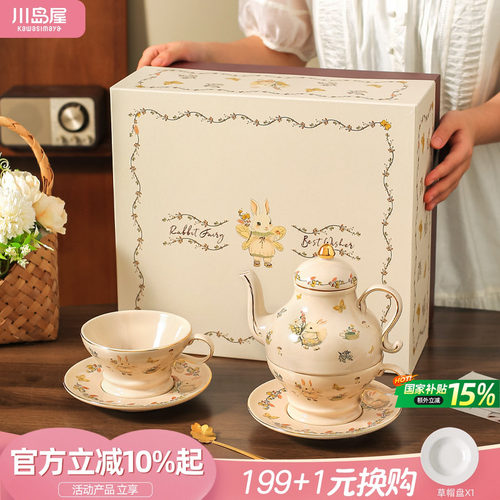 川岛屋茶壶套装英式下午茶具礼物