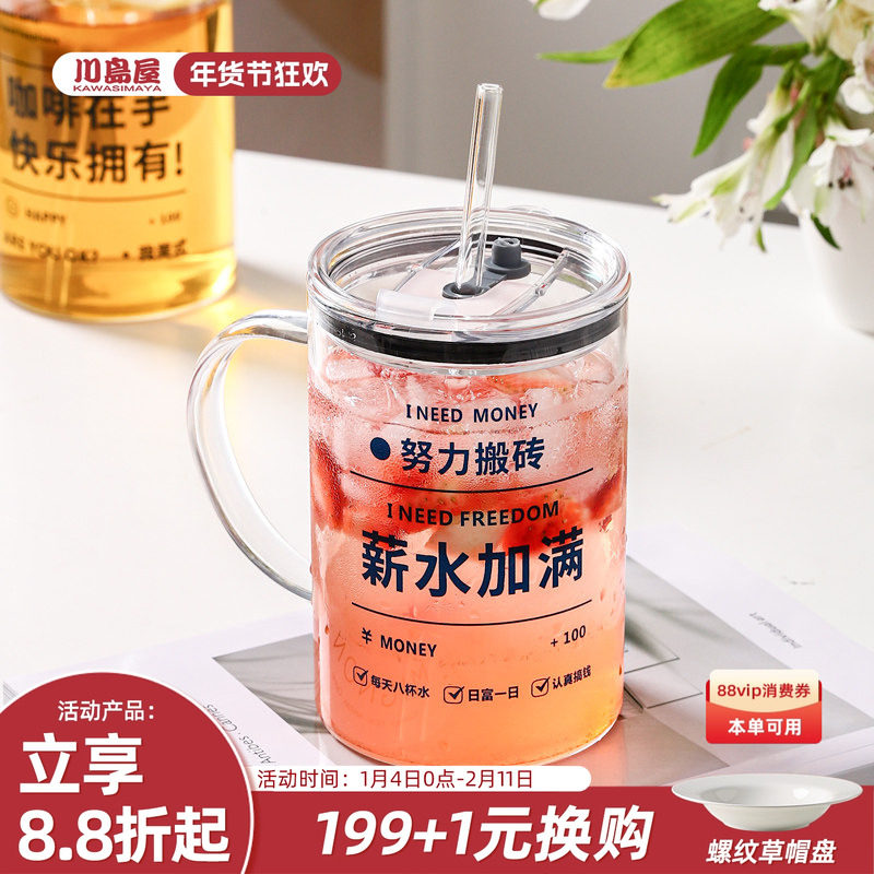 川岛屋大容量玻璃杯女生高颜值办公室水杯家用带盖带把手吸管杯子