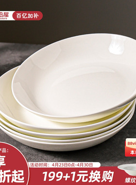 川岛屋白色陶瓷盘子家用菜盘高级感釉下彩骨瓷餐具新款碟子深餐盘