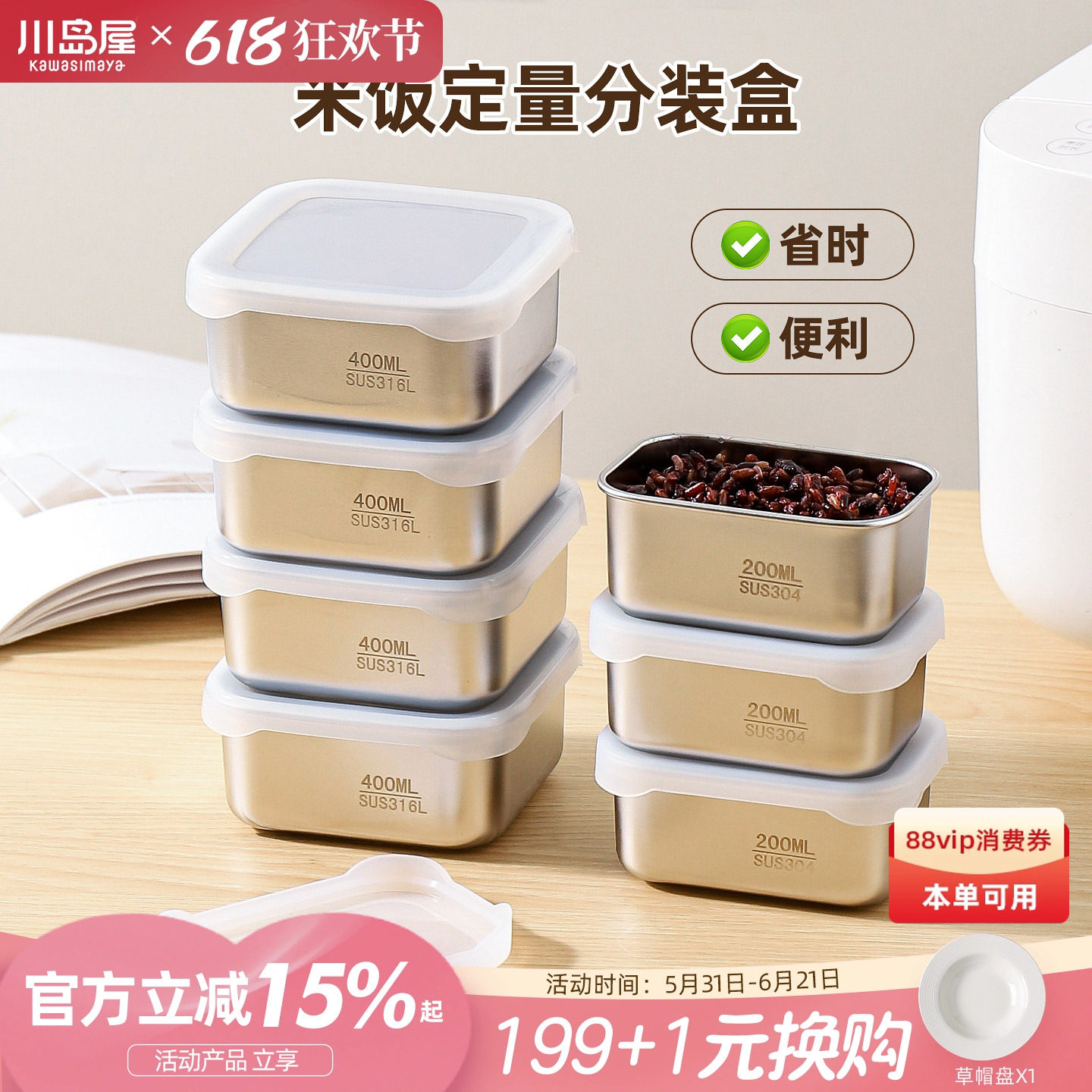 川岛屋不锈钢米饭分装盒减脂定量糯米杂粮小饭盒冷冻可微波保鲜盒