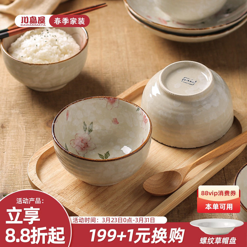 川岛屋日式陶瓷碗家用2026新款高颜值5寸饭碗釉下彩餐具碗碟套装
