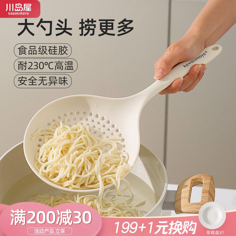 川岛屋硅胶大漏勺食品级捞面饺子图片