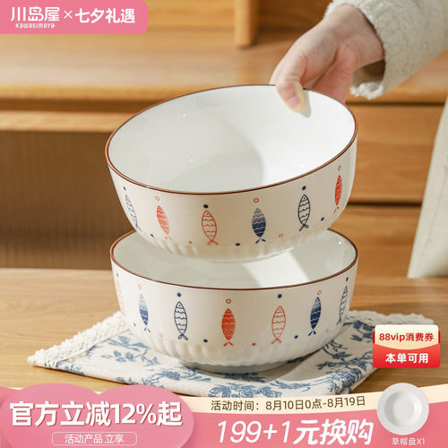 川岛屋日式汤碗家用陶瓷大号面碗