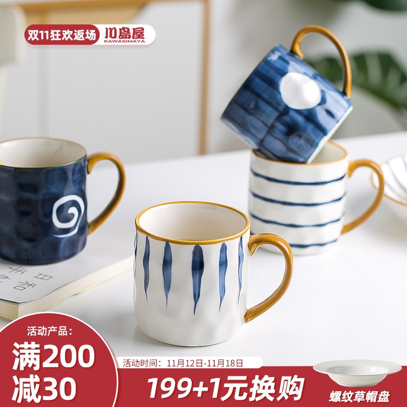 川岛屋马克杯ins风高颜值陶瓷喝水杯子女生可爱办公室家用咖啡杯