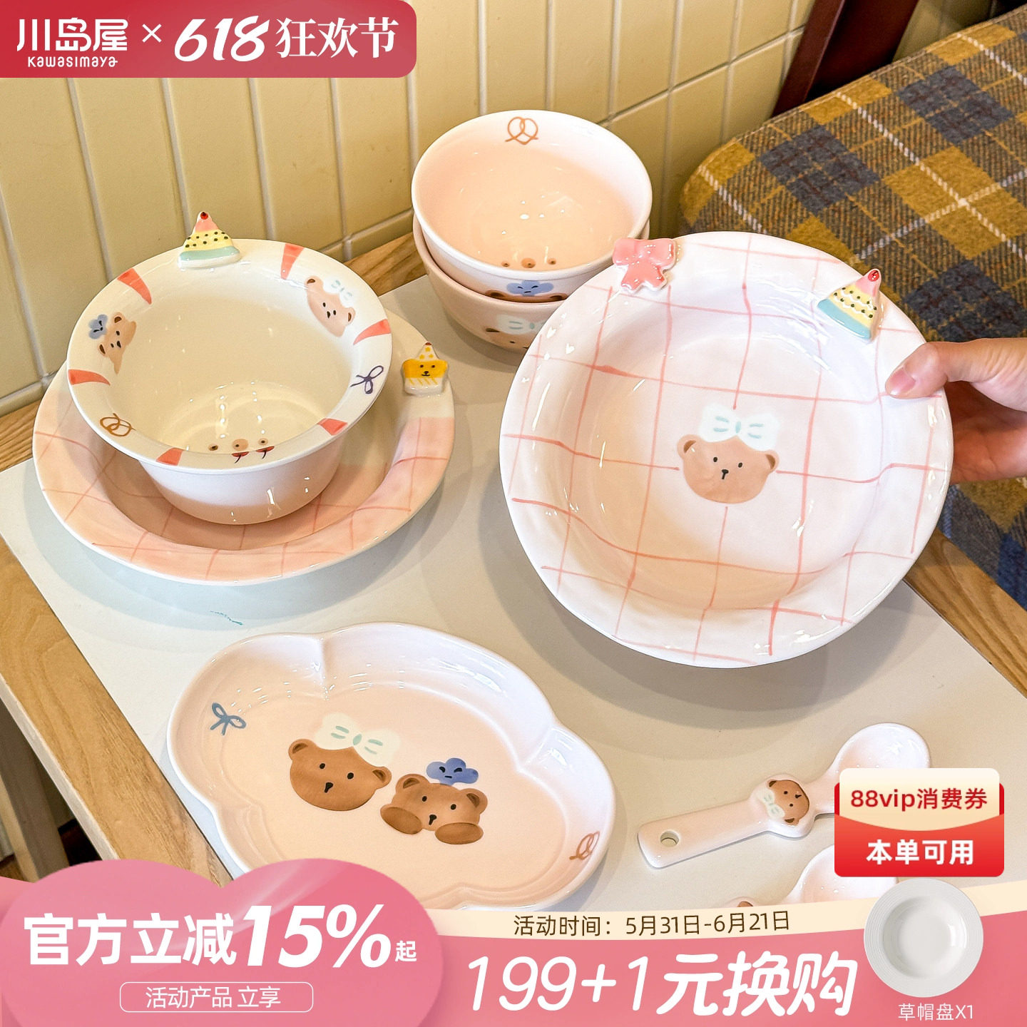 川岛屋可爱餐具陶瓷碗家用2026新款一人食碗具特别漂亮的盘子菜盘