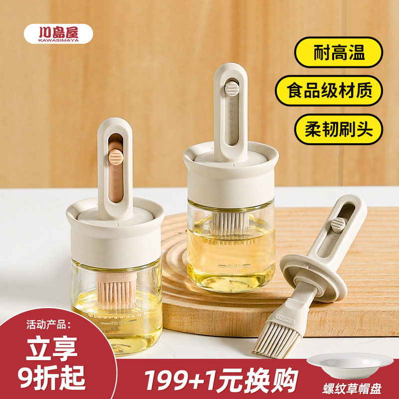 川岛屋油刷油瓶一体玻璃硅胶刷油刷子家用厨房工具耐高温烧烤刷子
