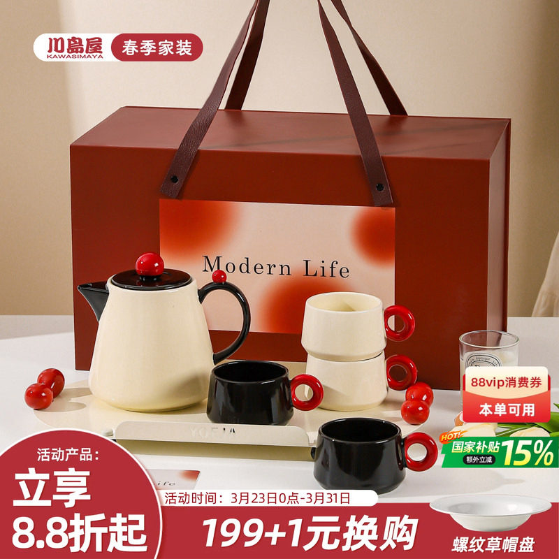 川岛屋茶壶茶具礼盒订婚结婚新婚礼物暖房搬家乔迁新居茶杯子套装