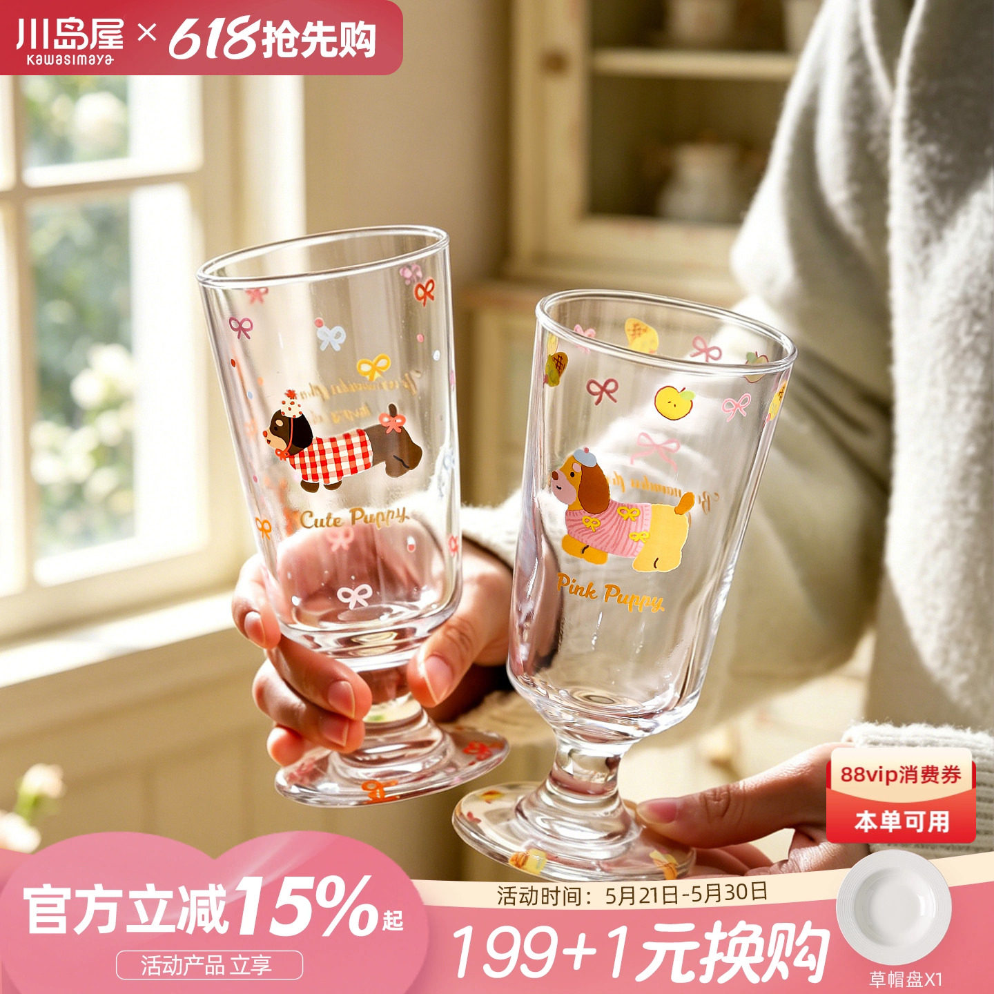 川岛屋高脚玻璃杯女生高颜值特别好看的水杯家用啤酒饮料果汁杯子