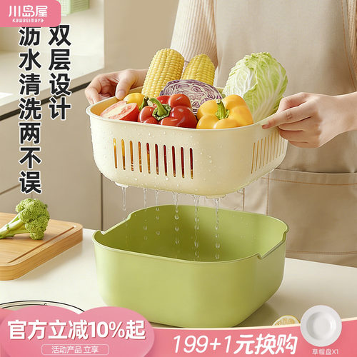 川岛屋双层洗菜盆沥水篮厨房家用