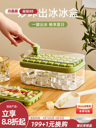 Kawashimaya Ice Cube Mold Food Grade Press Ice Tray for Home Refrigerator LAOSHU Ice Cube Storage Box Ice Making Tool